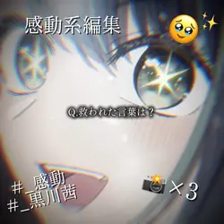 アイラブユー＿