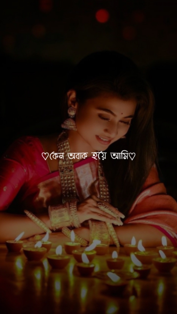 তুমি জোছনা হয়ে
