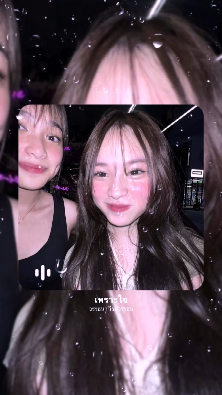 เพราะใจ