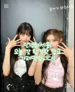 안녕하세요!새로운 캡크 가래떡입니다.