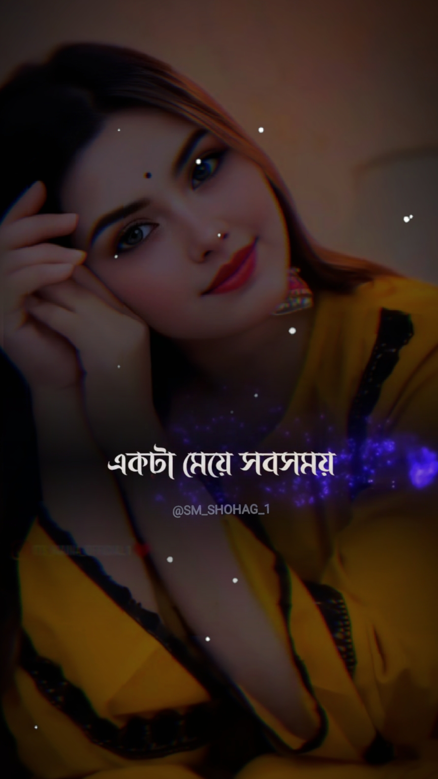 একটা মেয়ে সবসময় হ