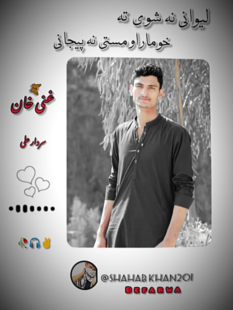 Ghani Khan Ghazal 