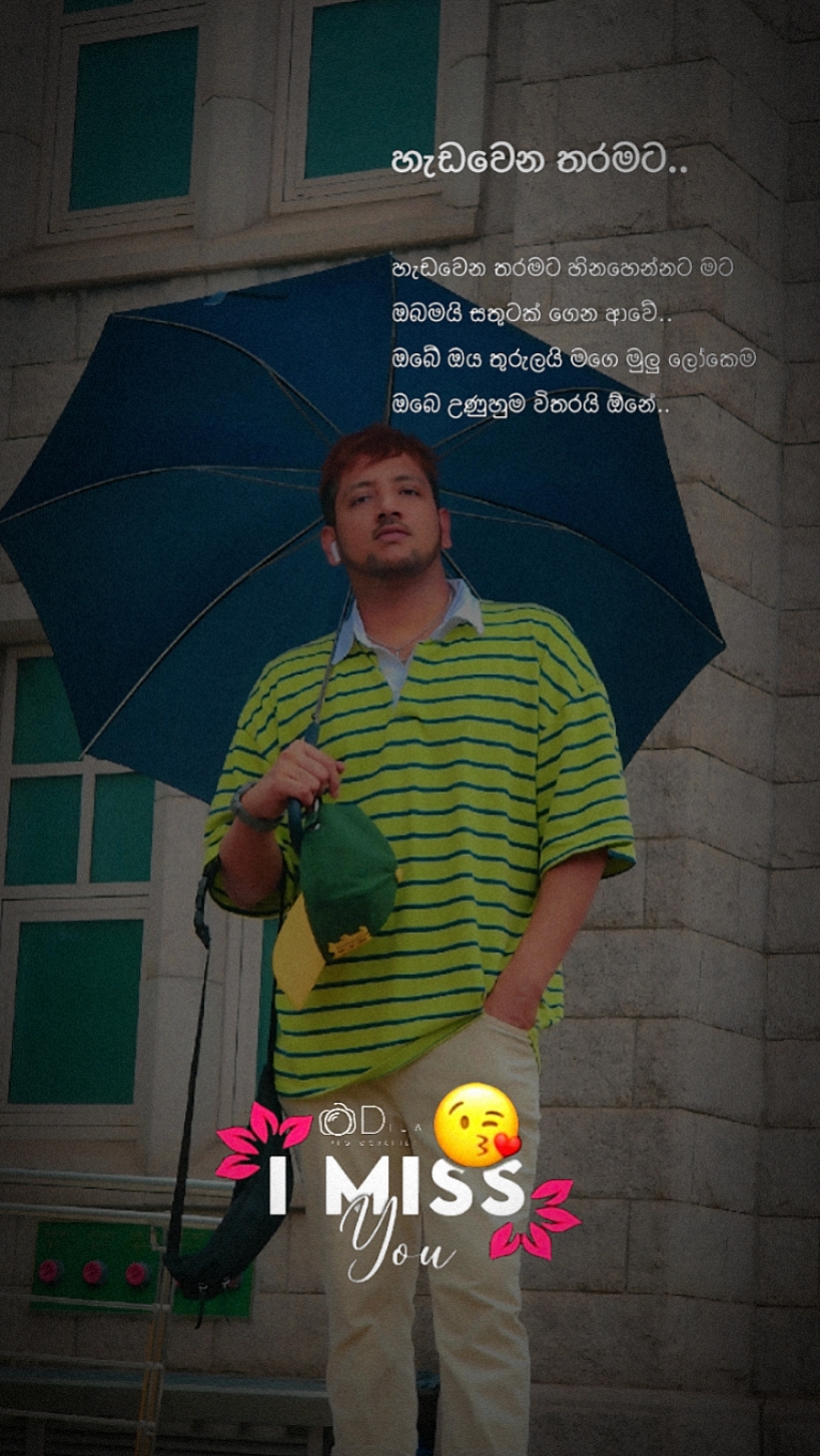 හැඩවෙන තරමට ....//