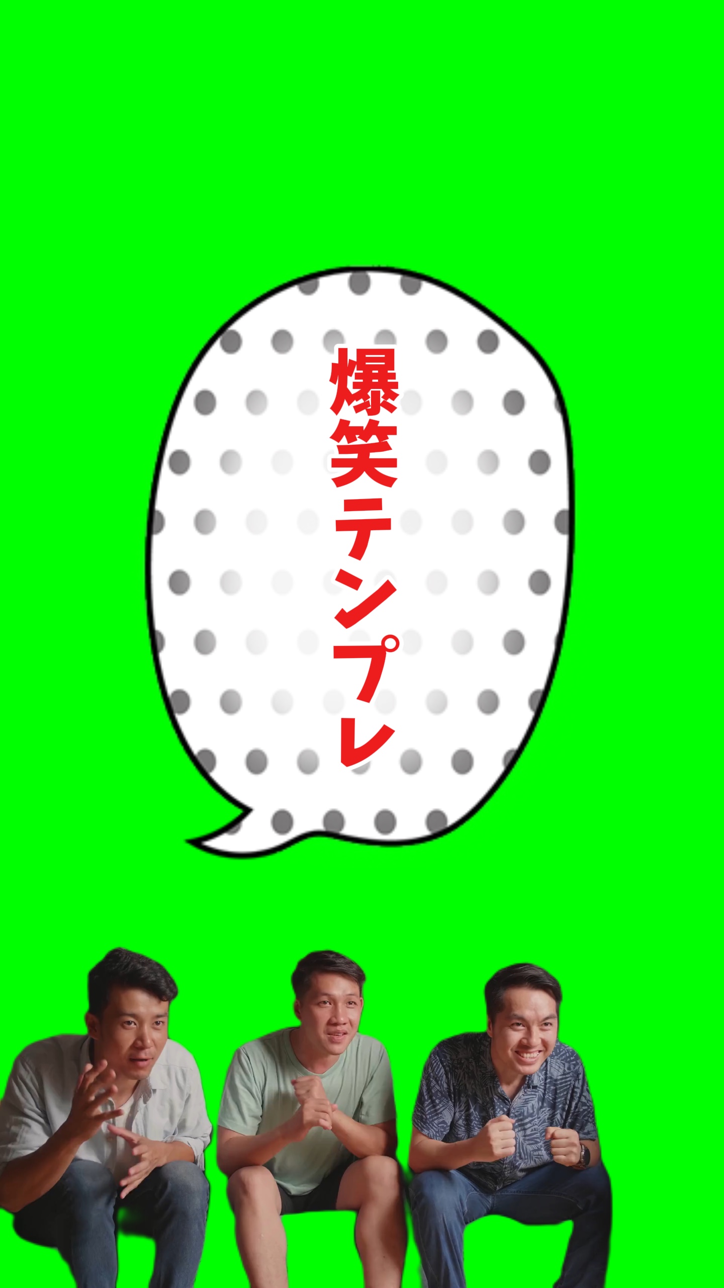 クロマキーテンプレート