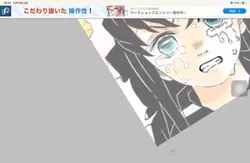 メイキング