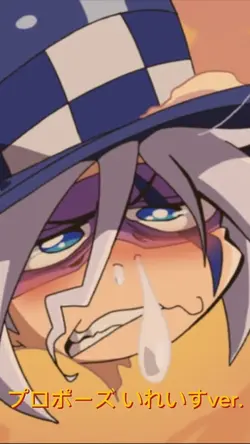 プロポーズ いれいすver.