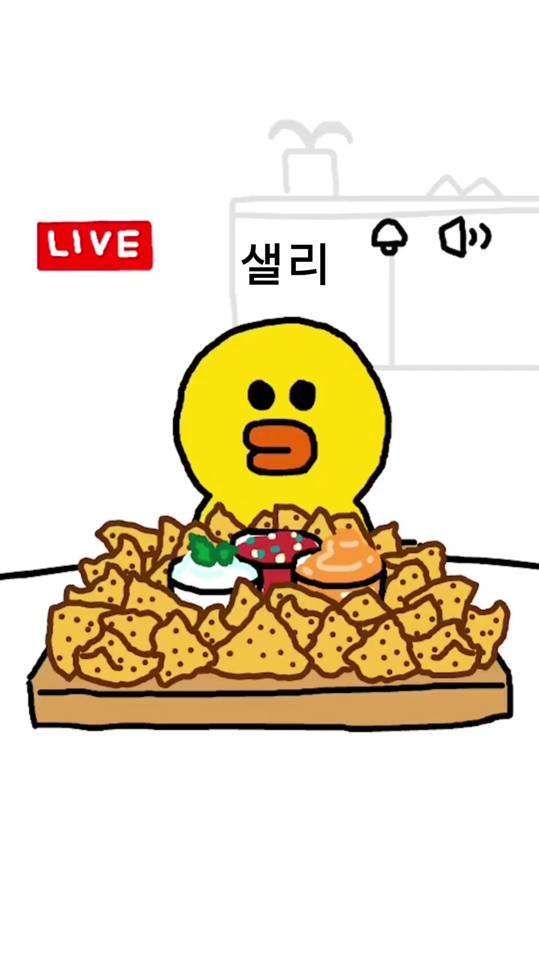 나쵸먹는 오리
