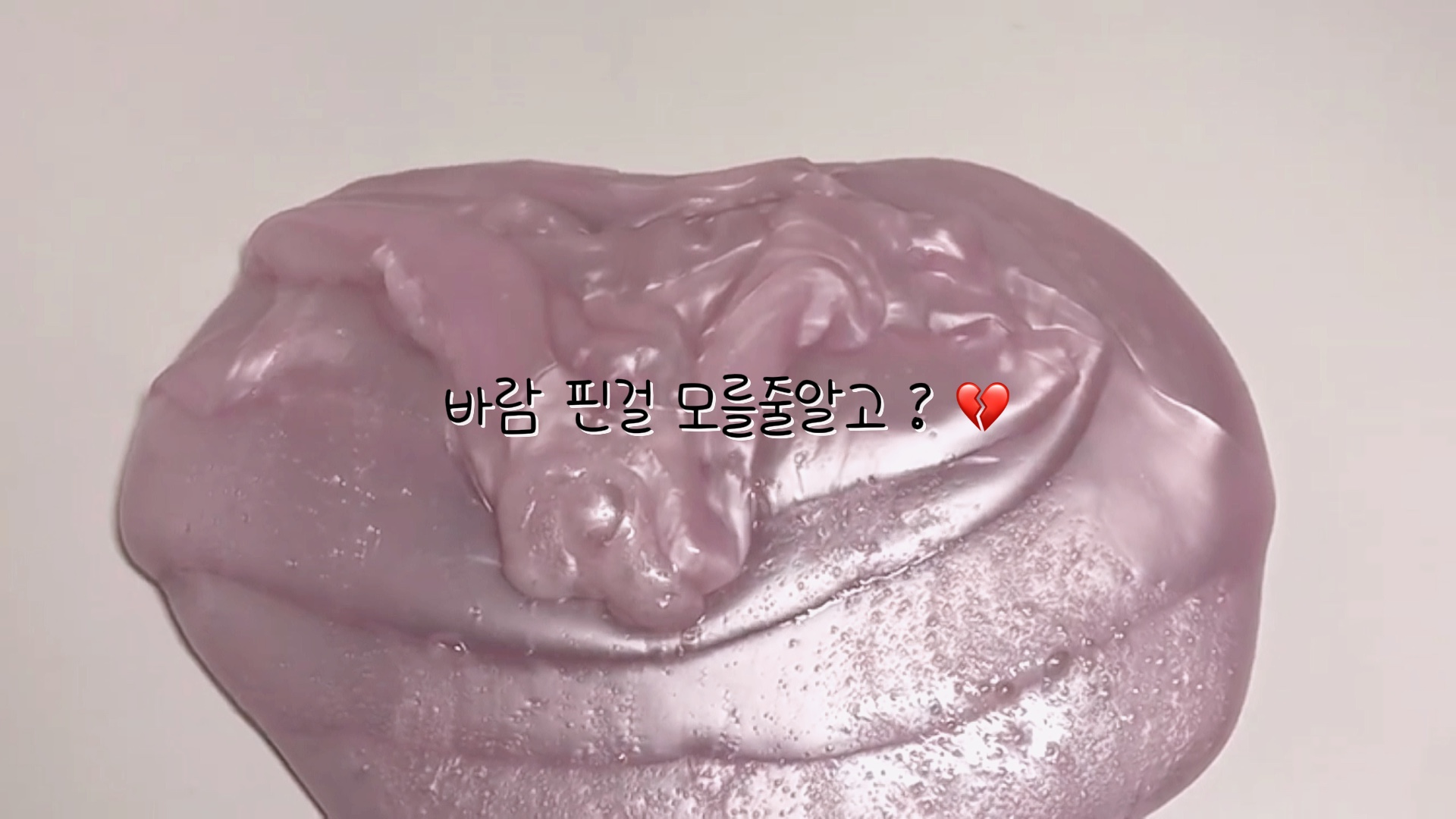 바람핀걸 모를줄알고?