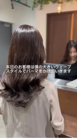 韓国風パーマ