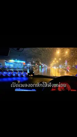 สิริเปิดเพลงให้หน่อย