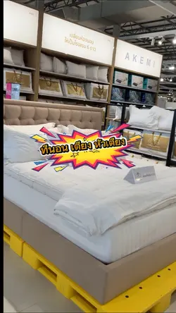 Index living mall
