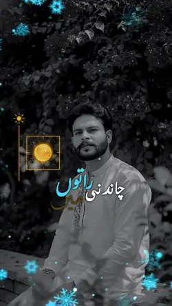 Aj hum tum o sanam