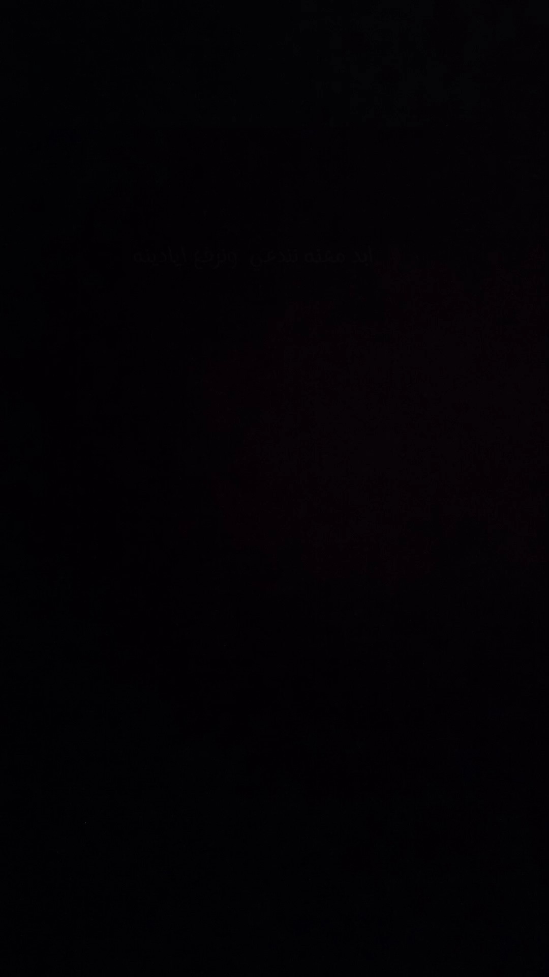 اللهم عجل فرج مهدينا