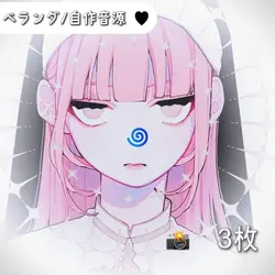 ベランダ/自作音源/使う際は💬