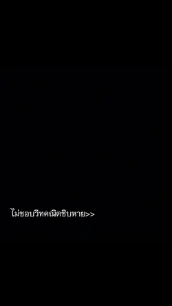 ไม่ชอบวิทคณิตชิบหาย🤯