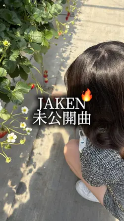 JAKEN 未公開曲