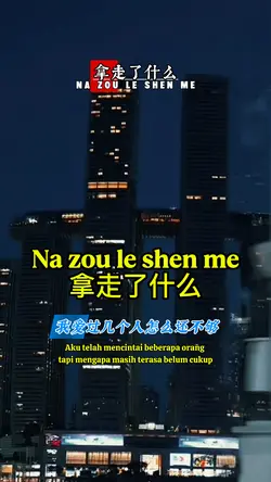 拿走了什么
