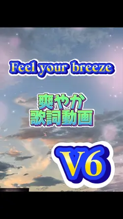 V6/Feel your breeze
