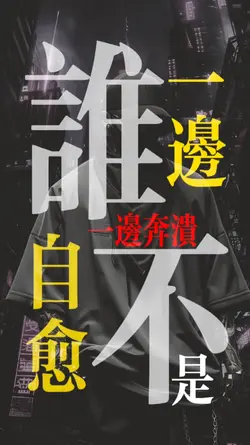 错就错了吧童声版