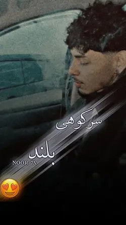 علی شیر خدا را یاد 