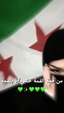 حلبية بل قمة