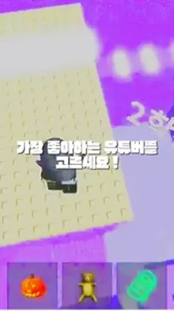 가장 좋아하는 유튜버