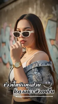 สาระแน😬