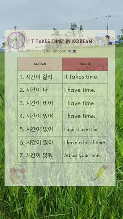 it takes time in kor