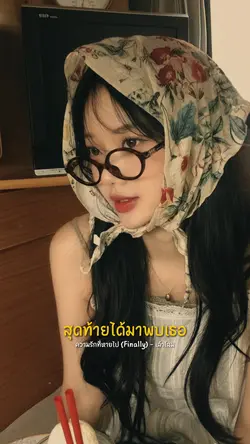 เดินผ่านวันเวลา