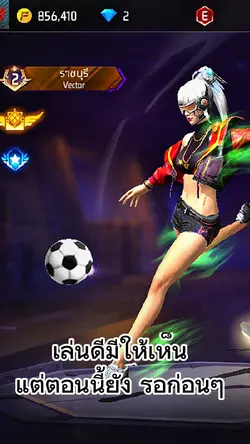 เล่นดีตลอด