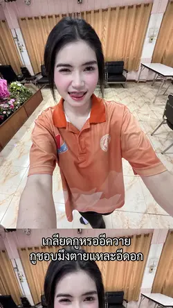 เกลียด