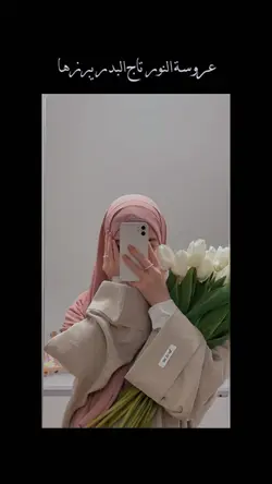Wedding Nasheed