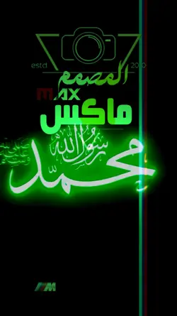 يارسول الله مولانا