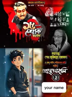 জাতীয় শোক দিবস