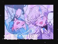 マリ箱 ⌇ 2画面