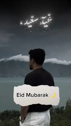 Eid Mubarak 🌙
