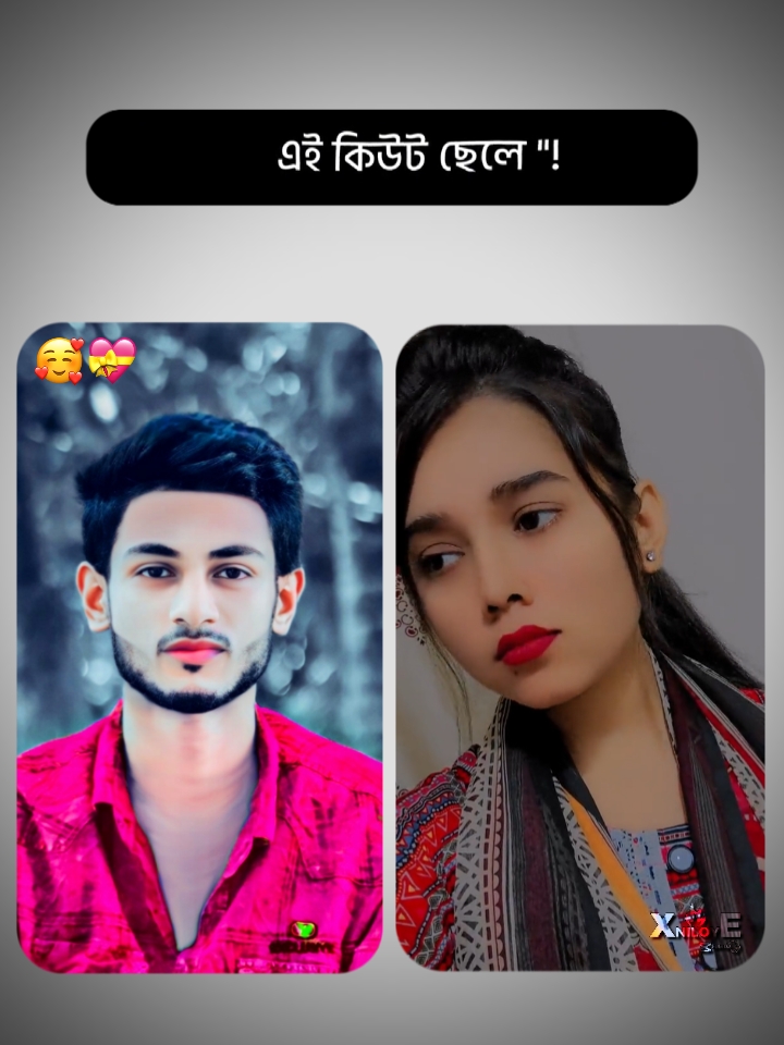 এই কিউট ছেলে