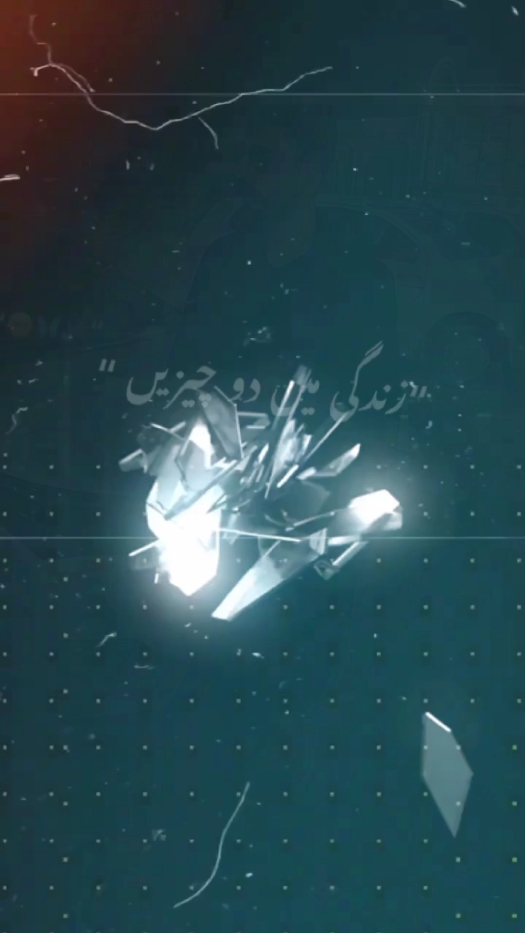 زندگی میں دو چیزیں 