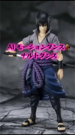 AI モーションダンス / ナルトダンス