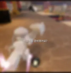 기대하슈 막차도 업지만