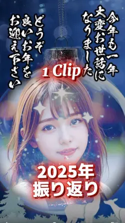 2025年振り返り