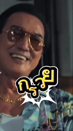 ทำงานไม่ได้เลือนขั้น