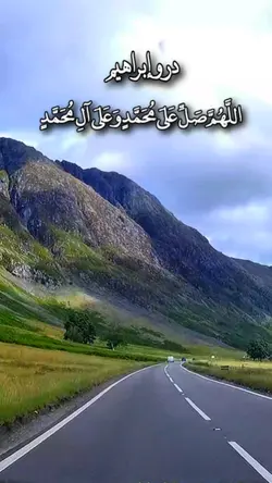Darood e ibrahim