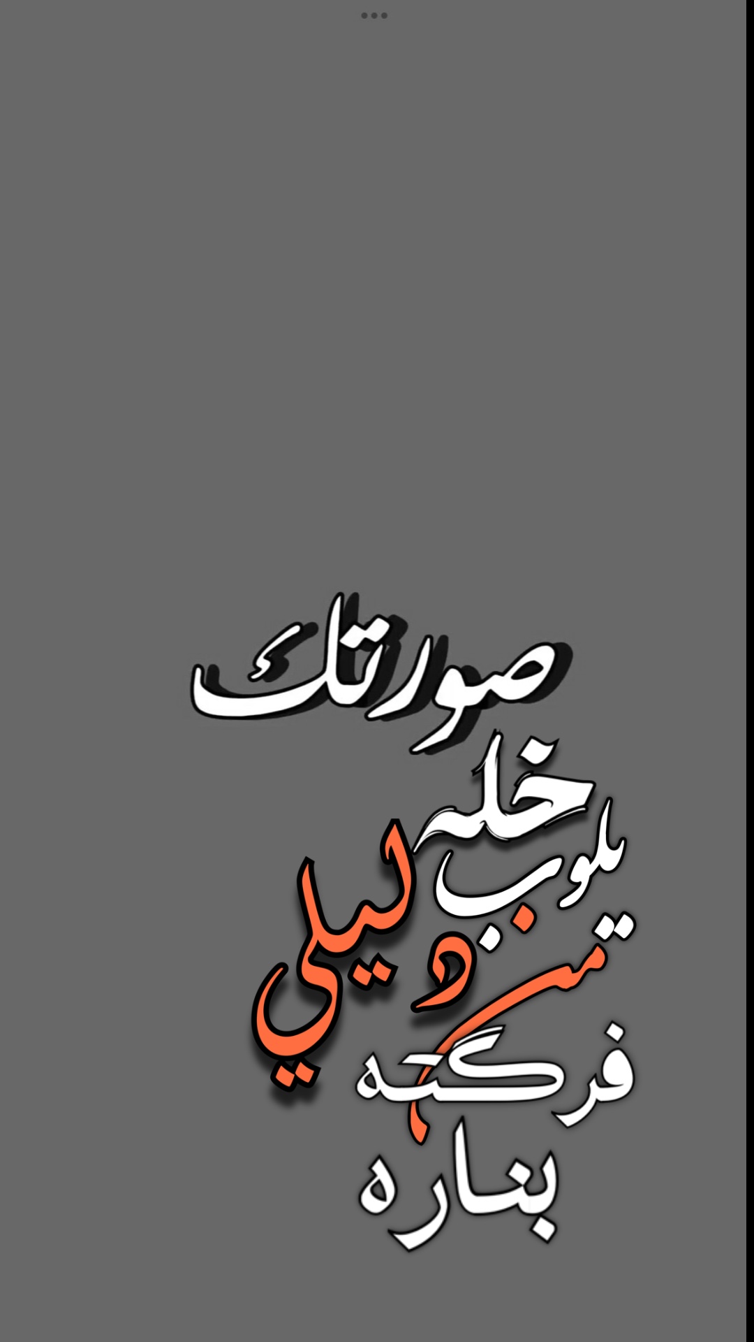 مسرع مشهے💔