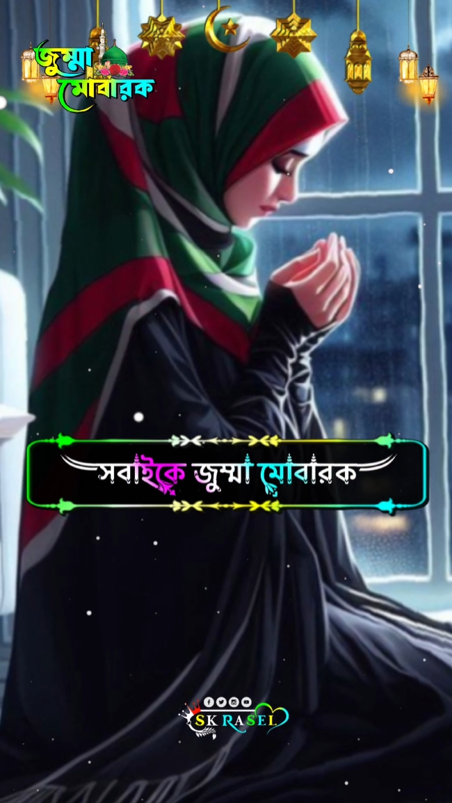 জুম্মা মোবারক