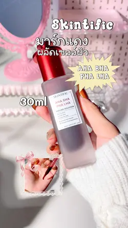 รีวิวสกินแคร์