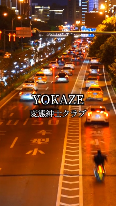 YOKAZE