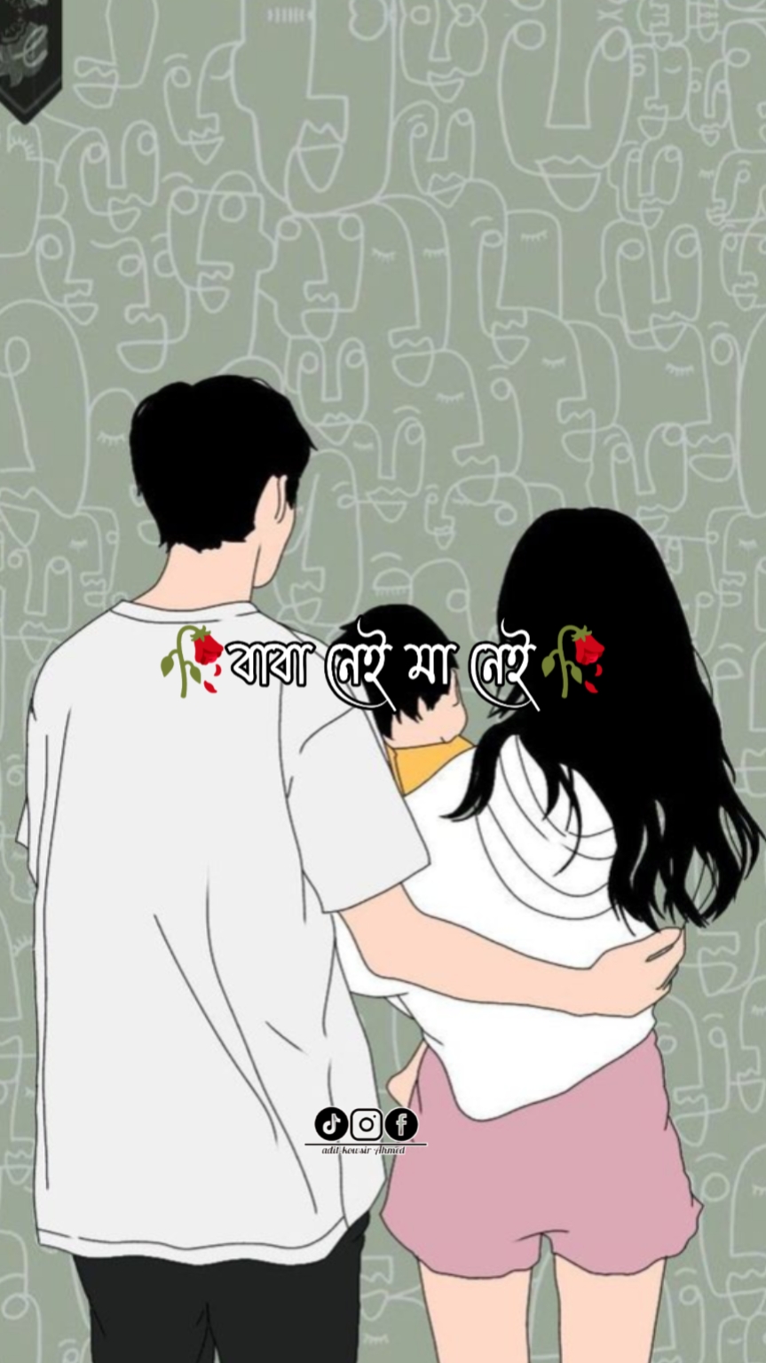 পৃথিবিতে যার