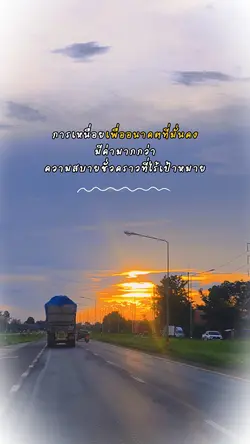 เพื่ออนาคตที่มั่นคง