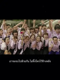 ปัจฉิม​นิเทศ​